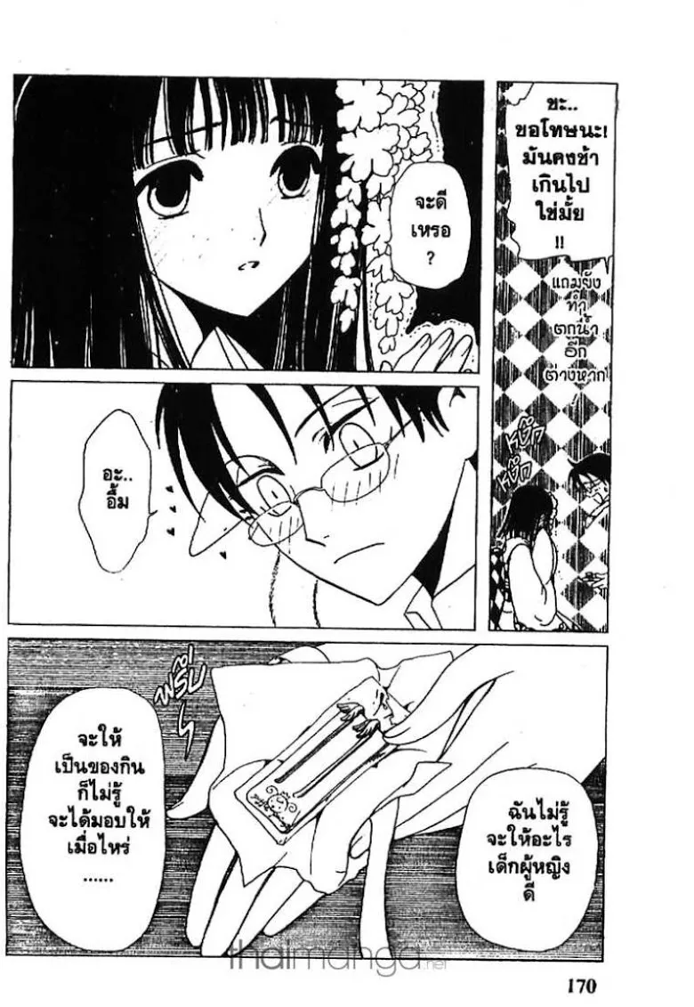 xxxHOLiC - หน้า 9