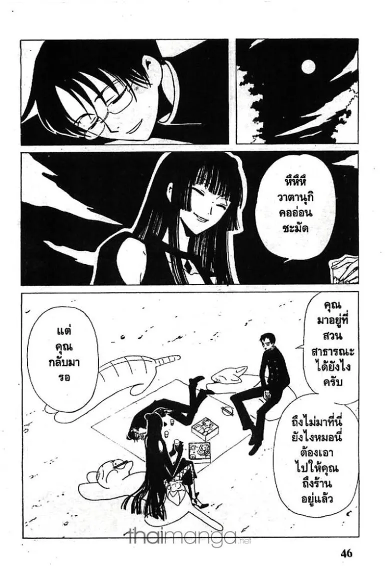 xxxHOLiC - หน้า 11