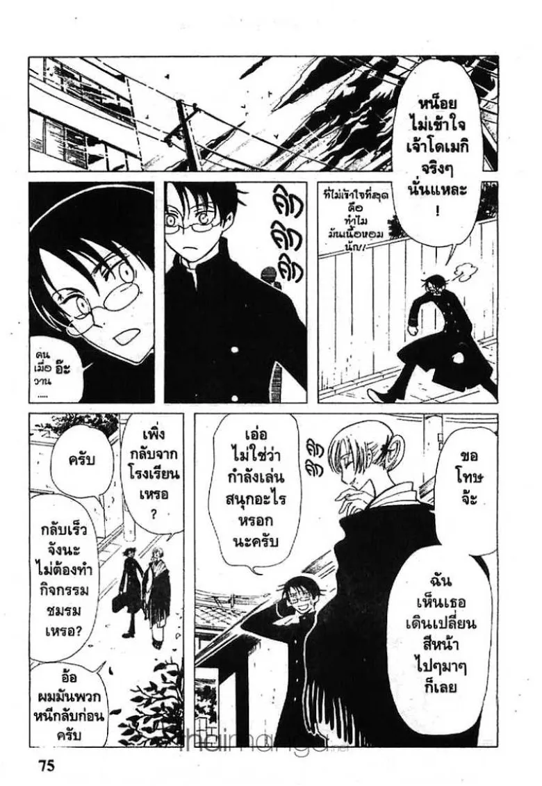 xxxHOLiC - หน้า 10