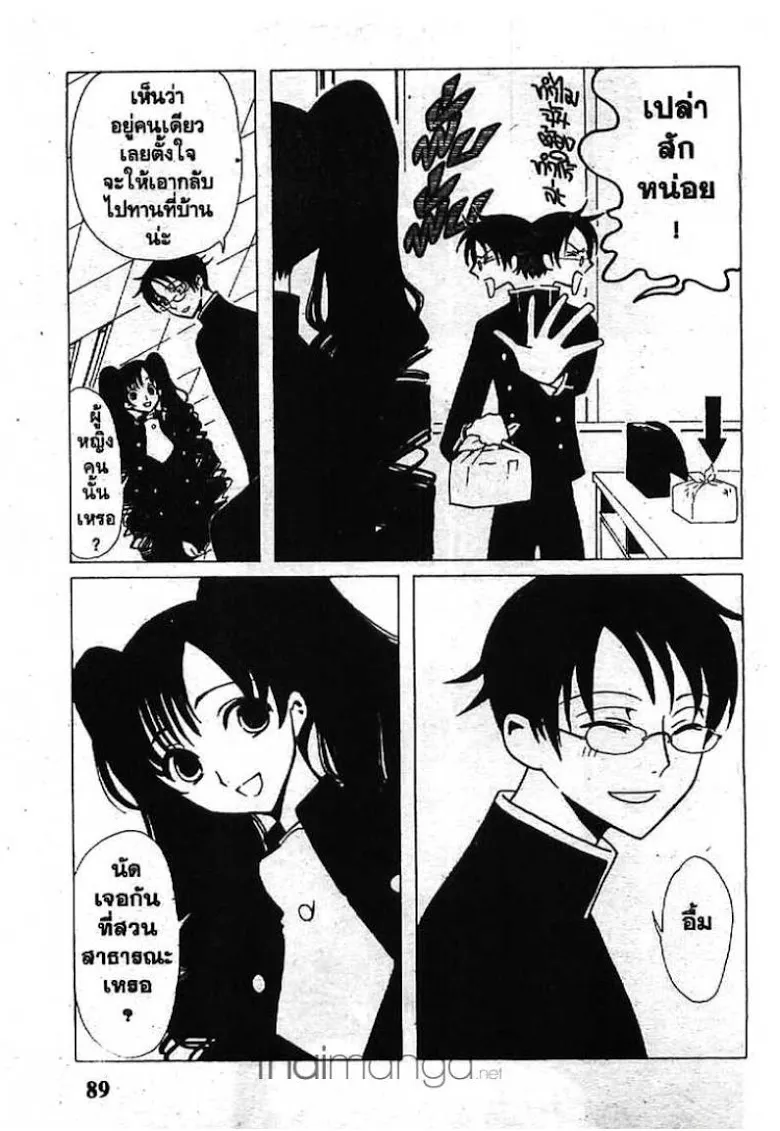 xxxHOLiC - หน้า 10