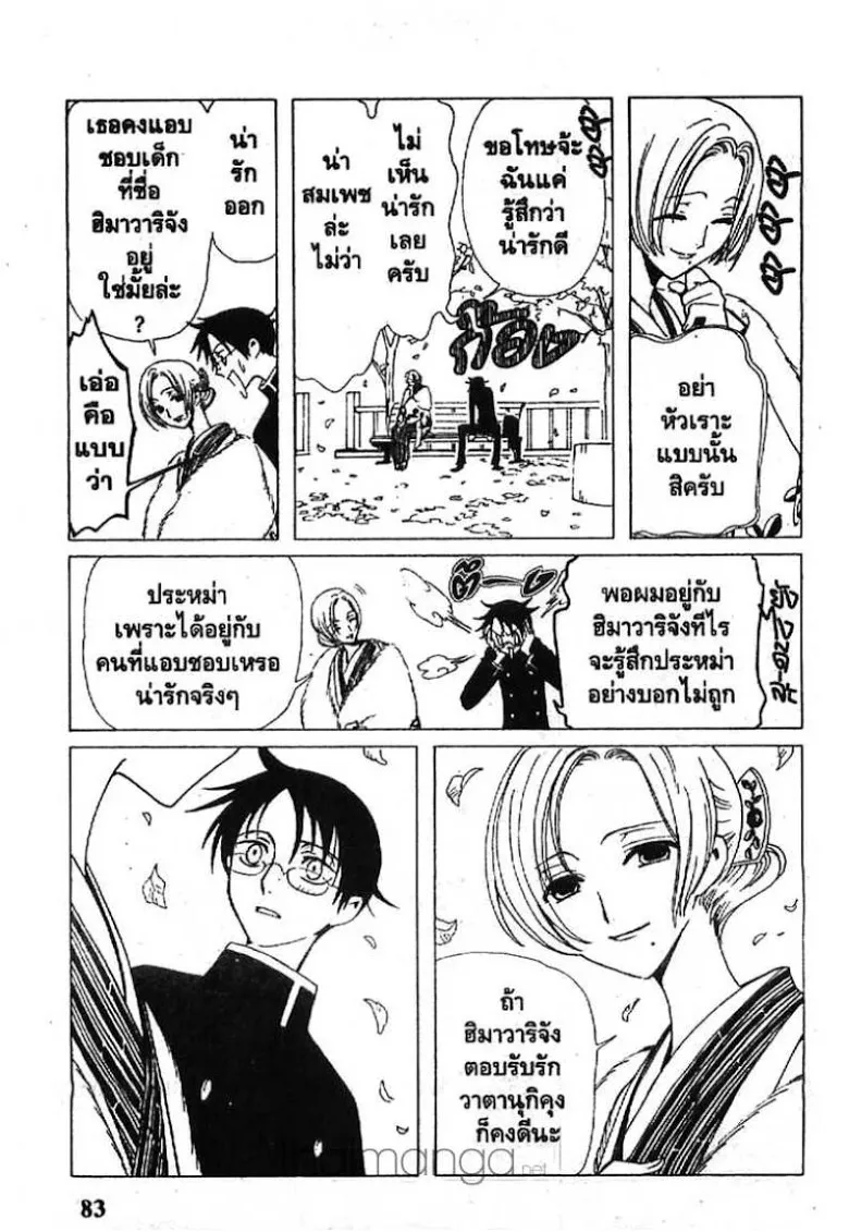 xxxHOLiC - หน้า 4