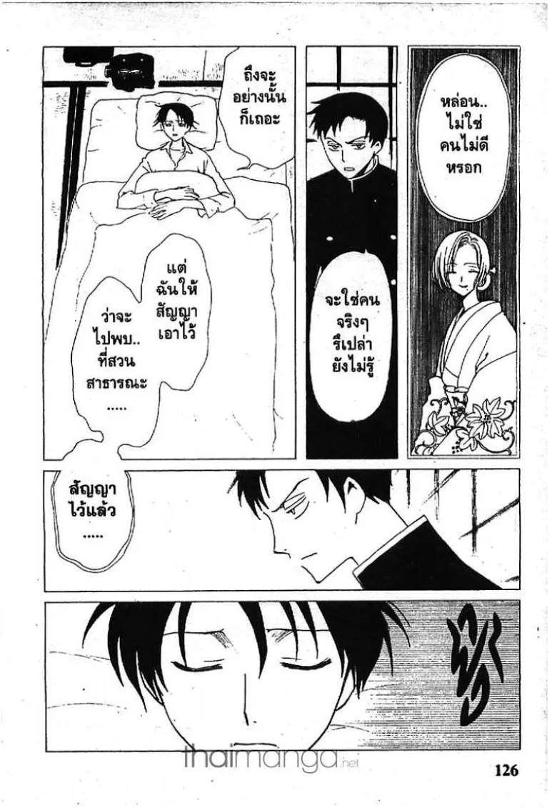 xxxHOLiC - หน้า 7