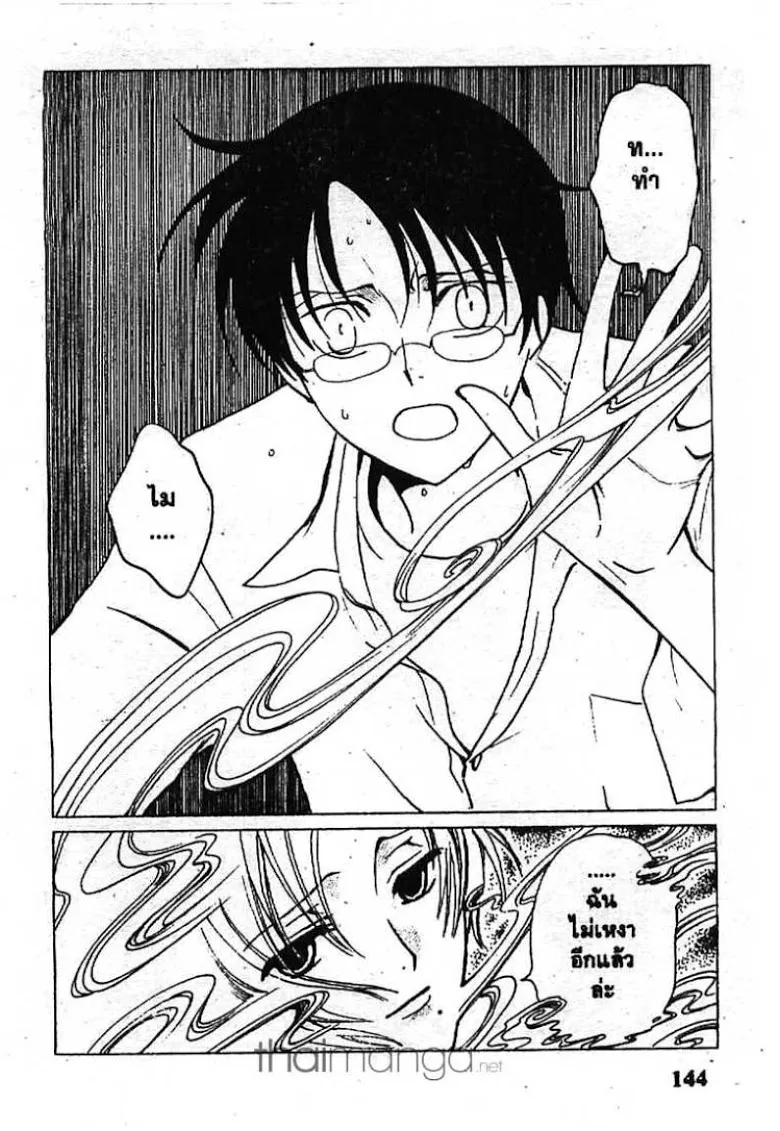 xxxHOLiC - หน้า 11