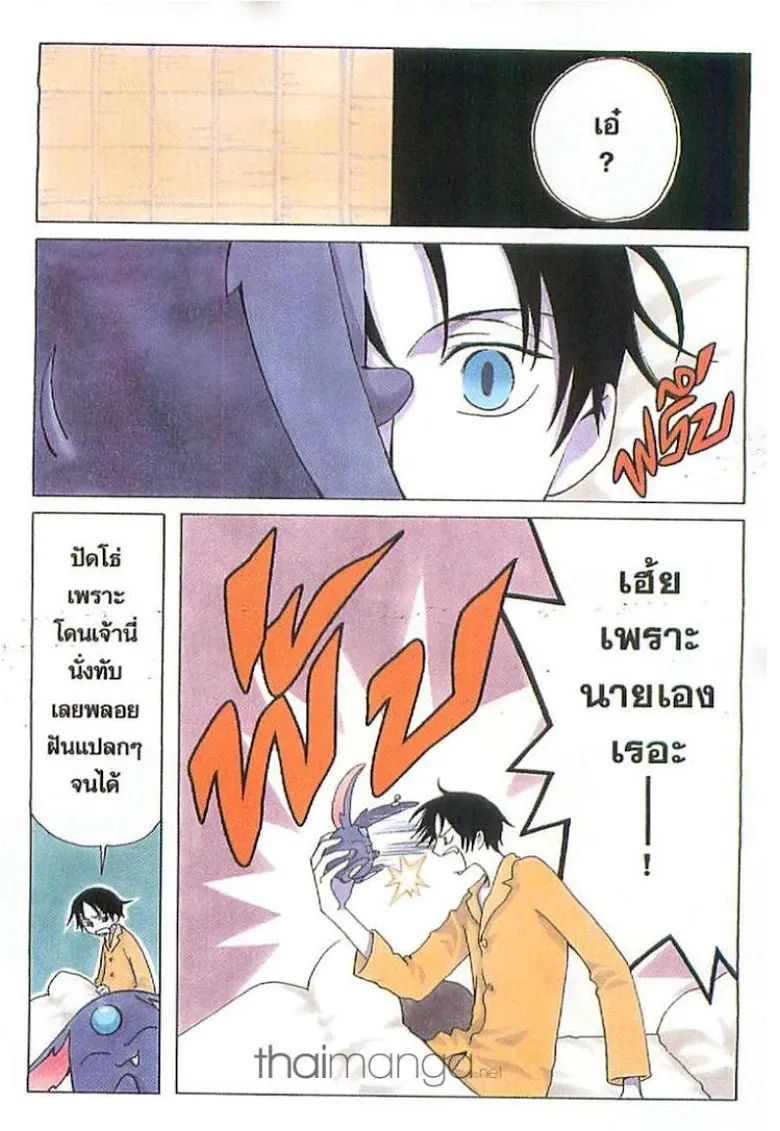 xxxHOLiC - หน้า 3