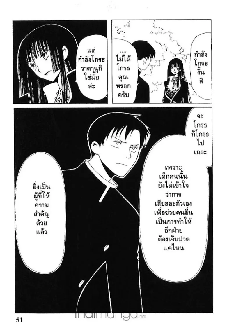 xxxHOLiC - หน้า 14