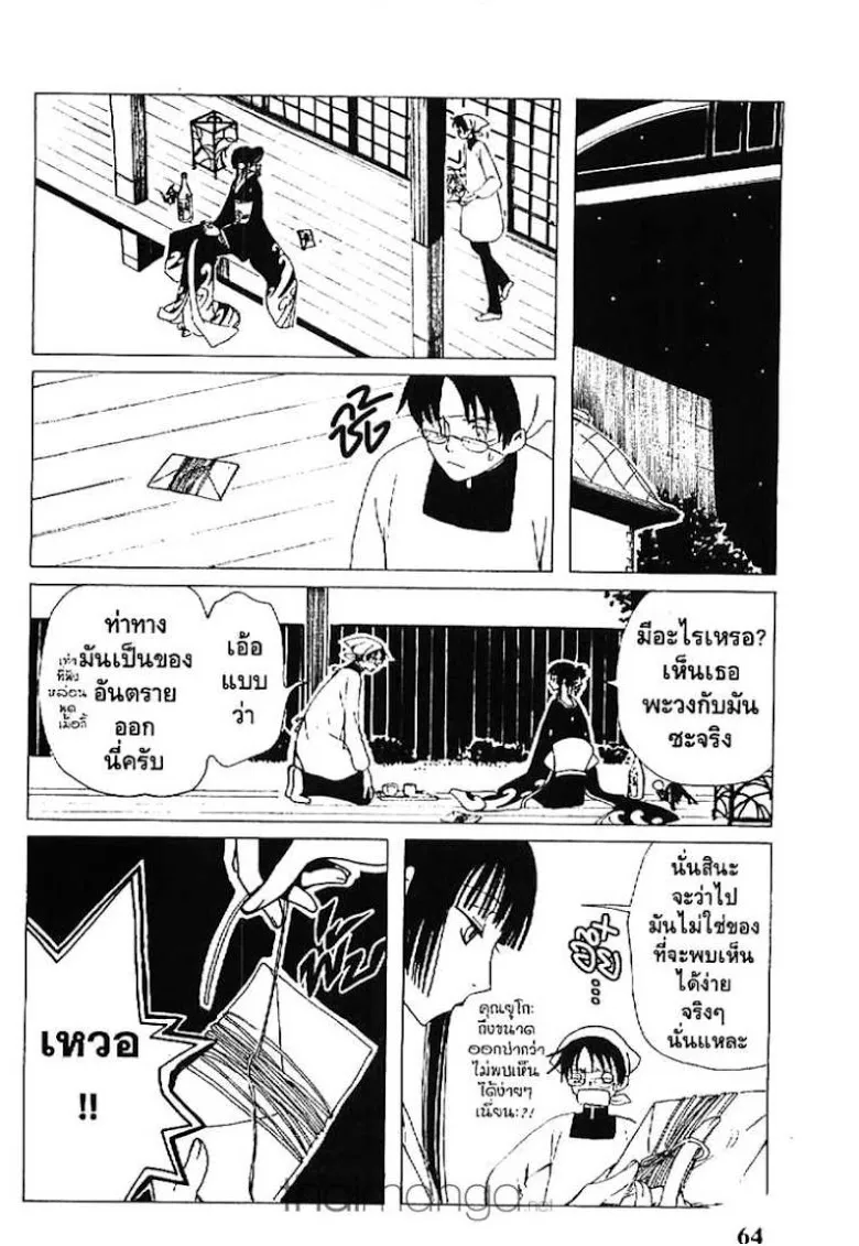 xxxHOLiC - หน้า 11