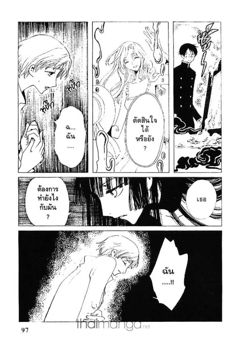 xxxHOLiC - หน้า 2