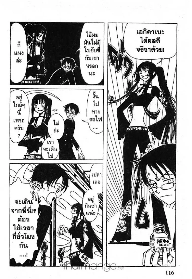 xxxHOLiC - หน้า 7