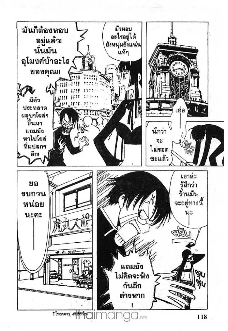 xxxHOLiC - หน้า 9