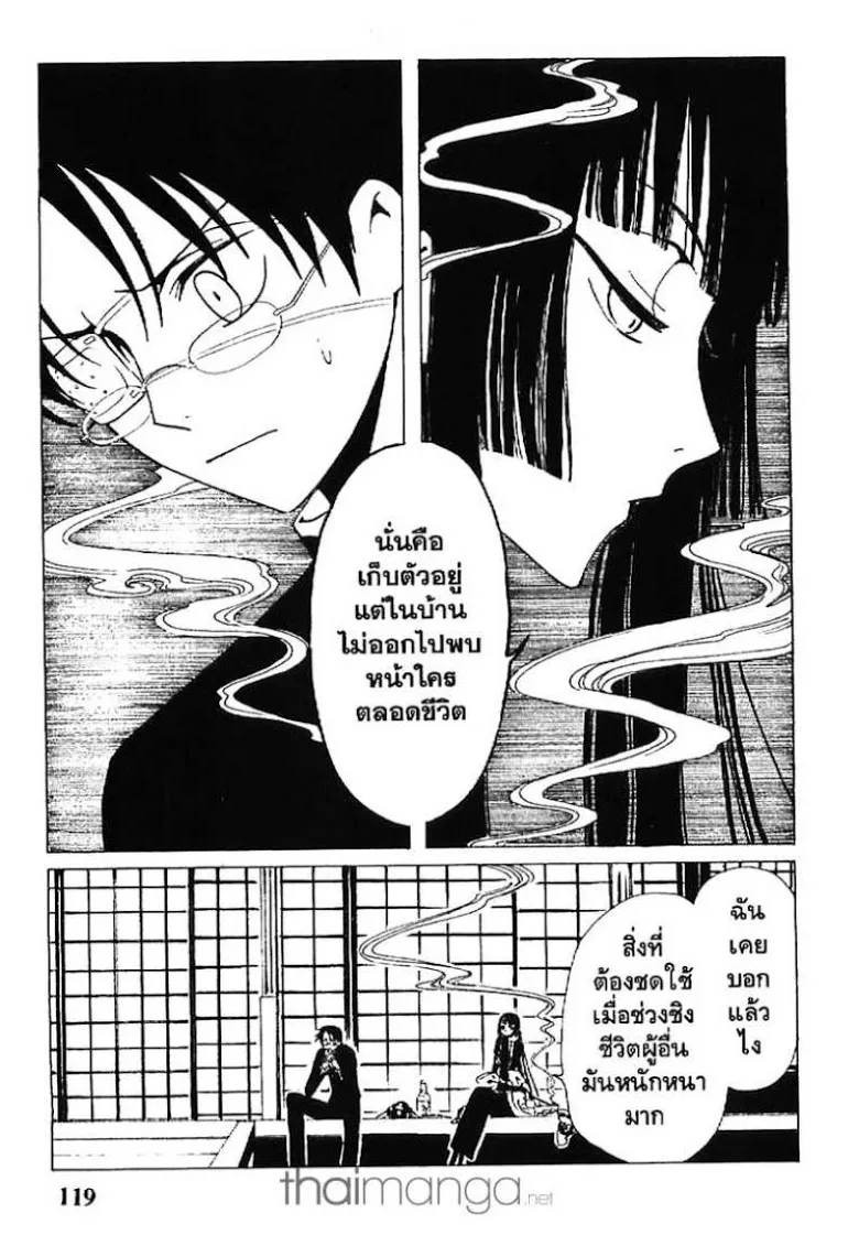 xxxHOLiC - หน้า 10