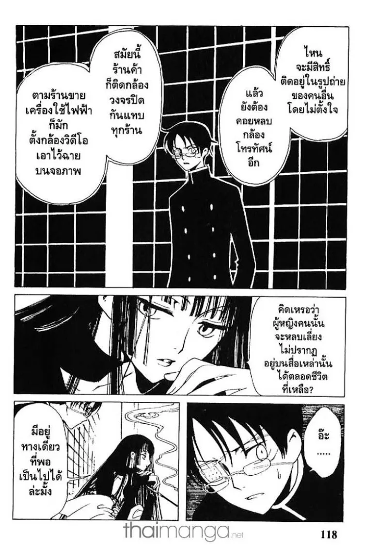 xxxHOLiC - หน้า 9