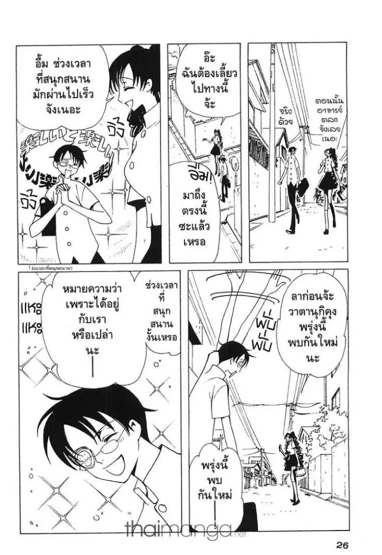 xxxHOLiC - หน้า 5