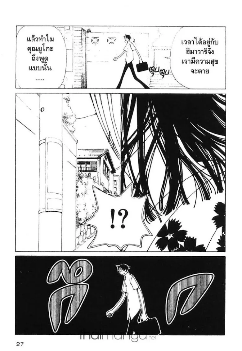 xxxHOLiC - หน้า 6