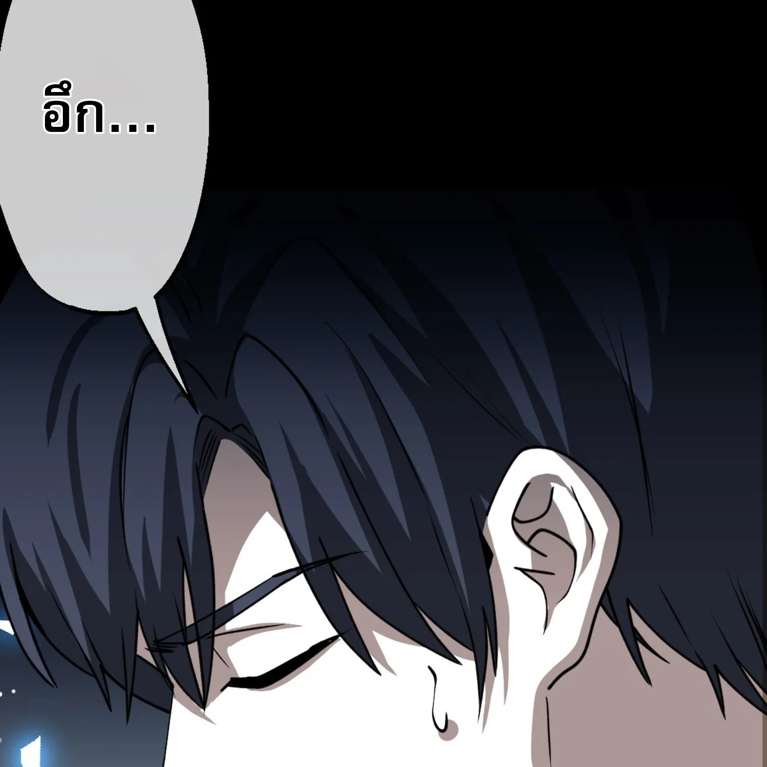 ยอดหมอเหนือภพ - หน้า 69