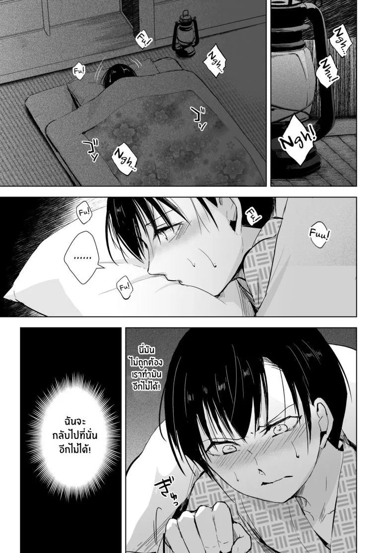 [Yadokugaeru (locon)] Kaede-san to Kura no Naka - หน้า 15