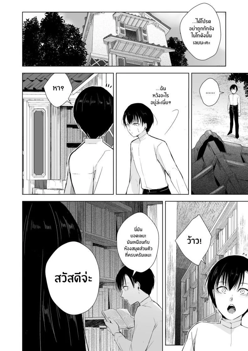 [Yadokugaeru (locon)] Kaede-san to Kura no Naka - หน้า 4