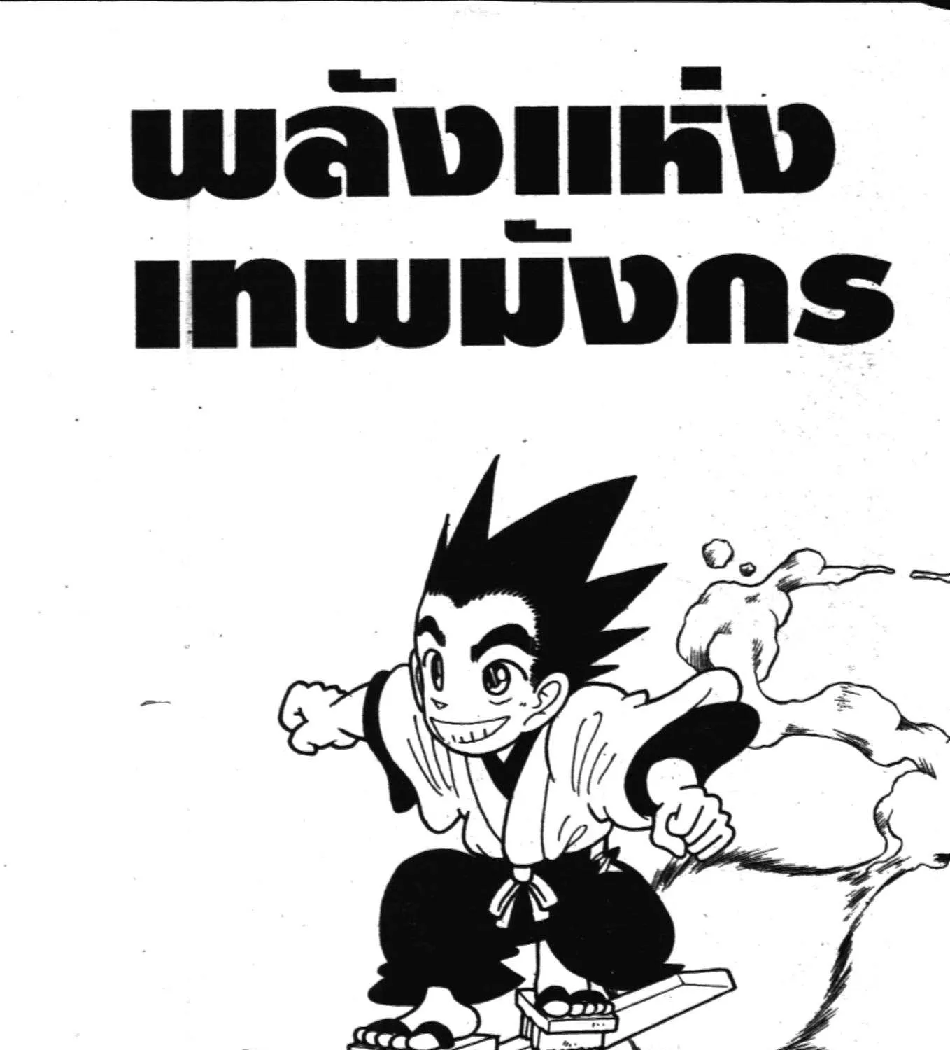 SookManga Comic online