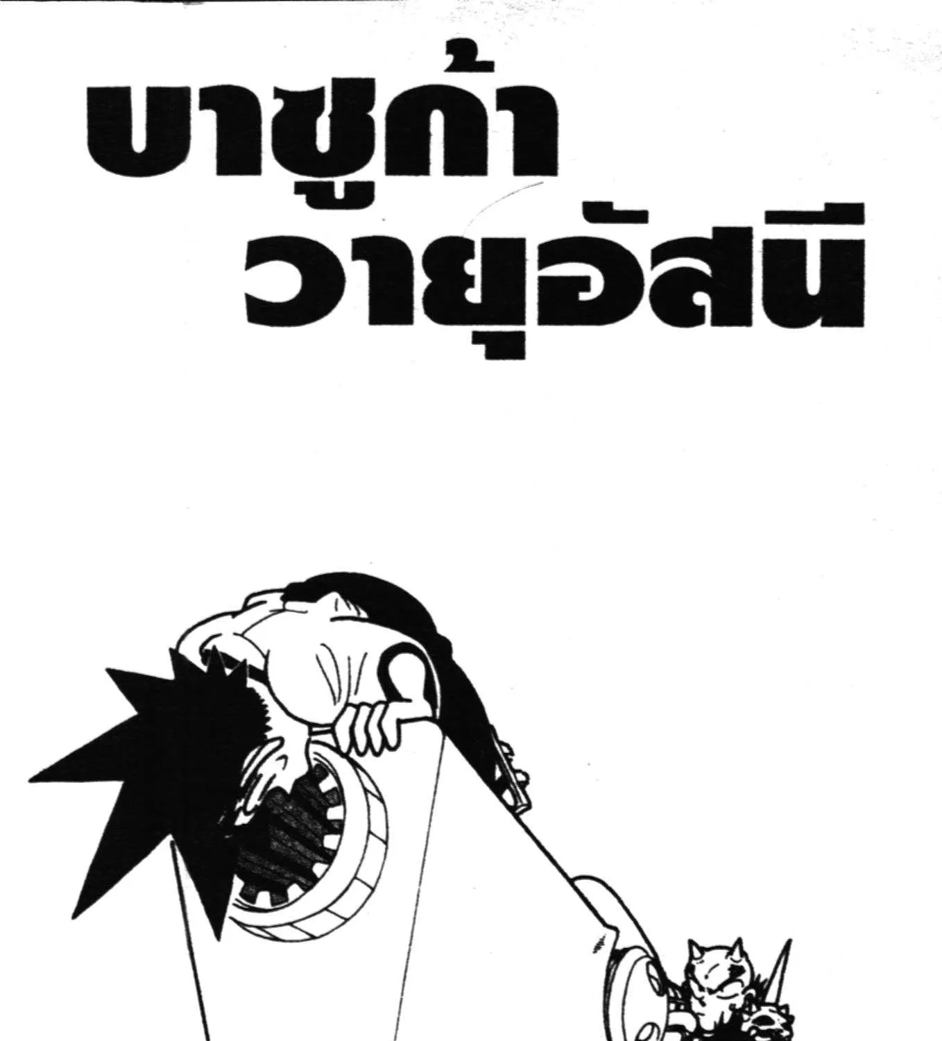 SookManga Comic online