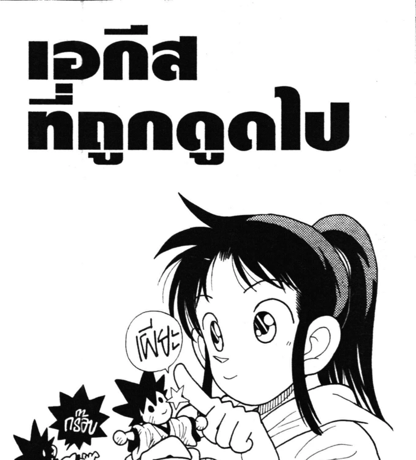 SiamManga Comic online