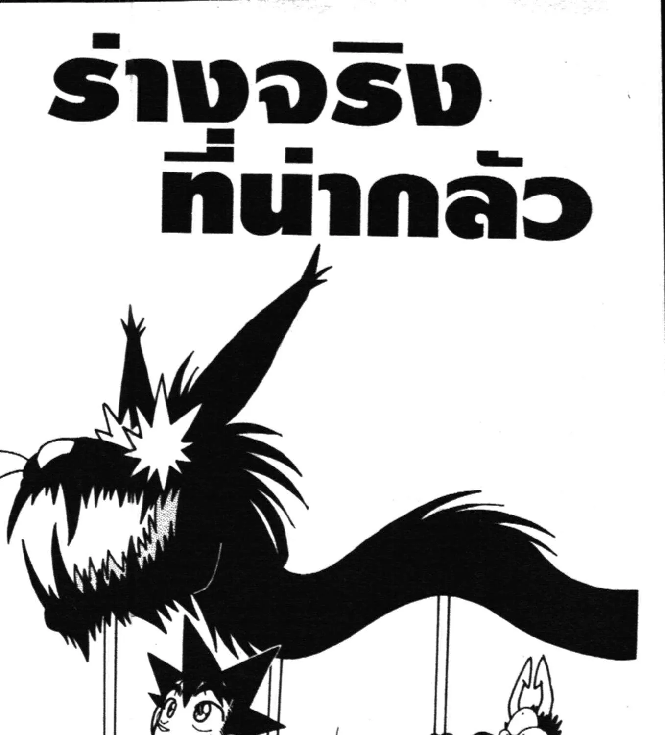 SookManga Comic online