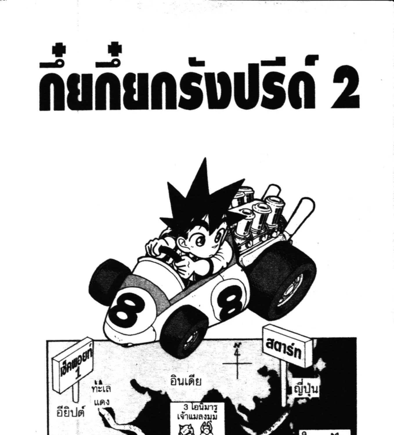 SookManga Comic online