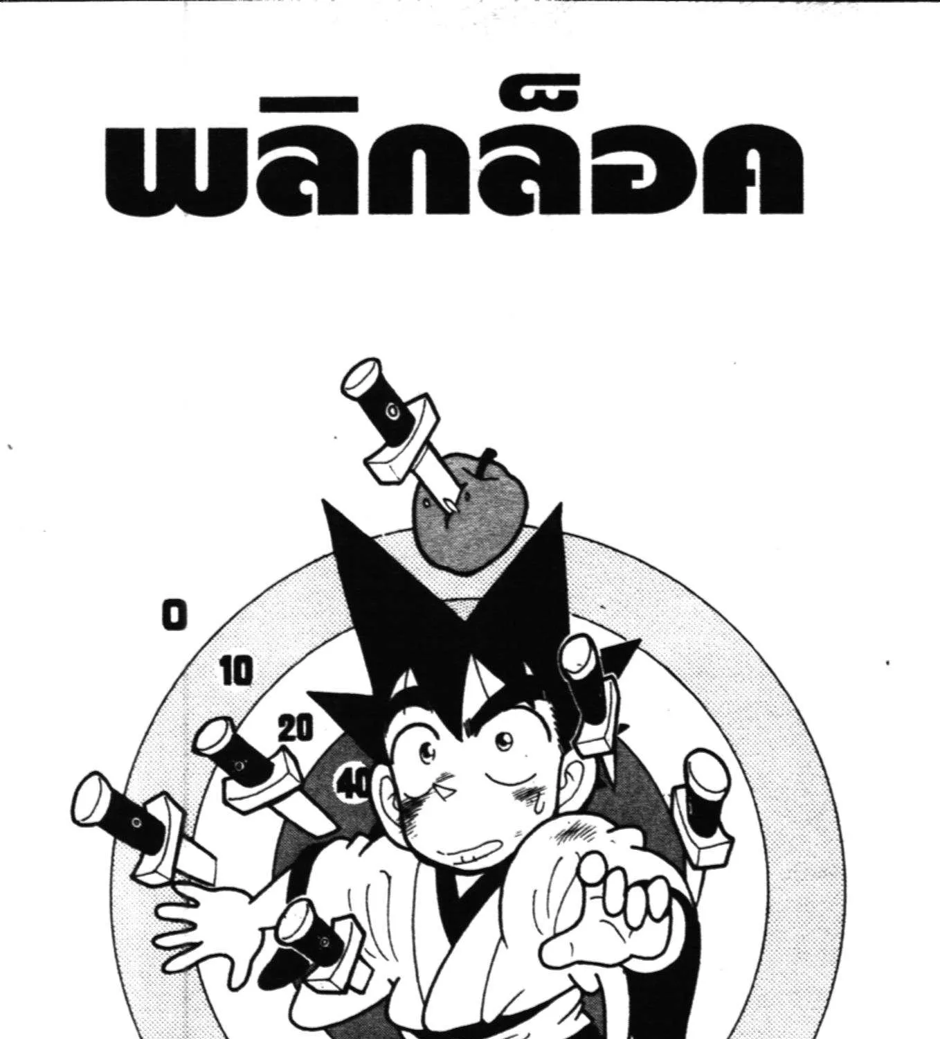 SookManga Comic online