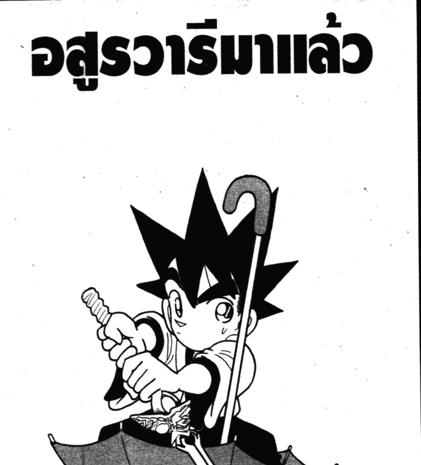 SookManga Comic online