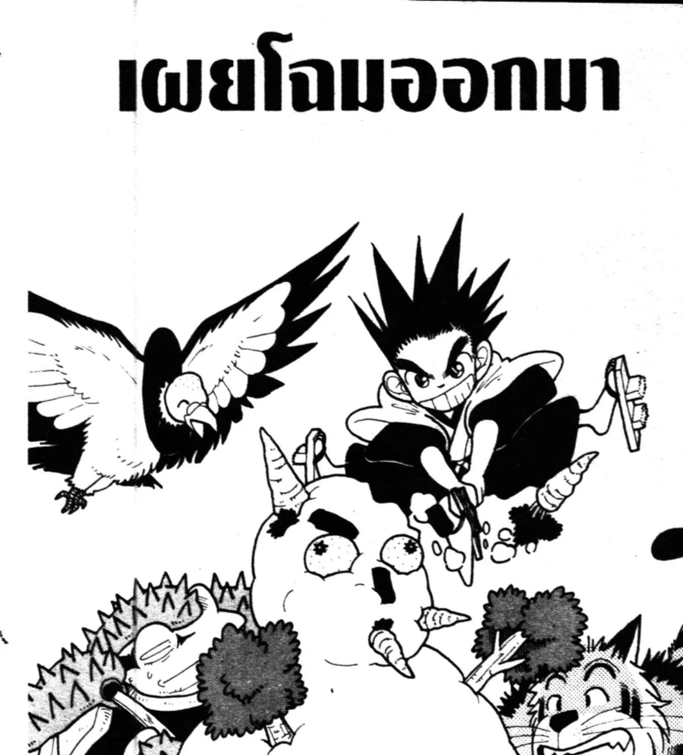 SookManga Comic online