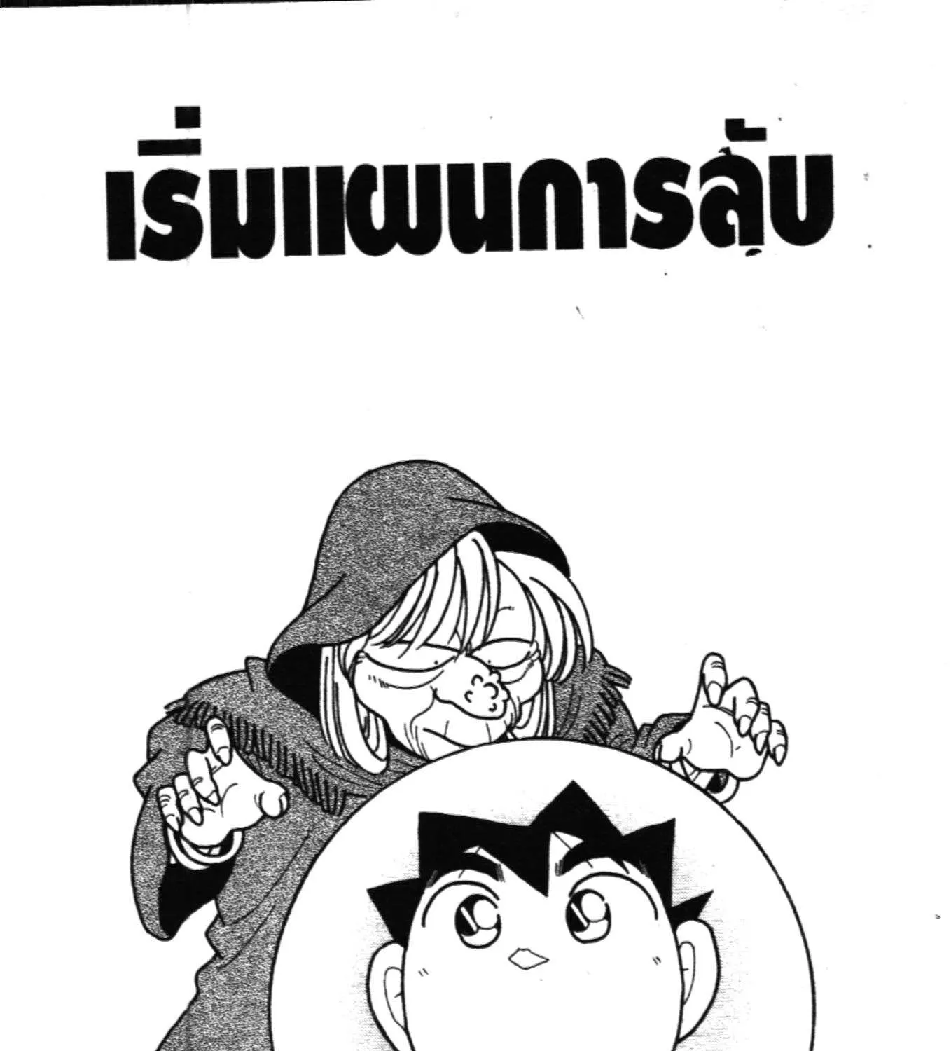 SiamManga Comic online