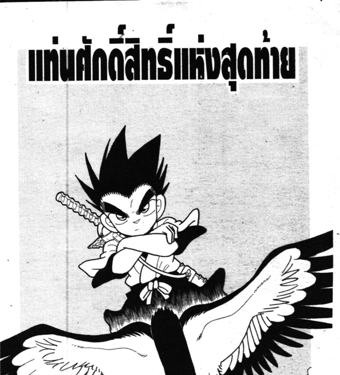 SookManga Comic online