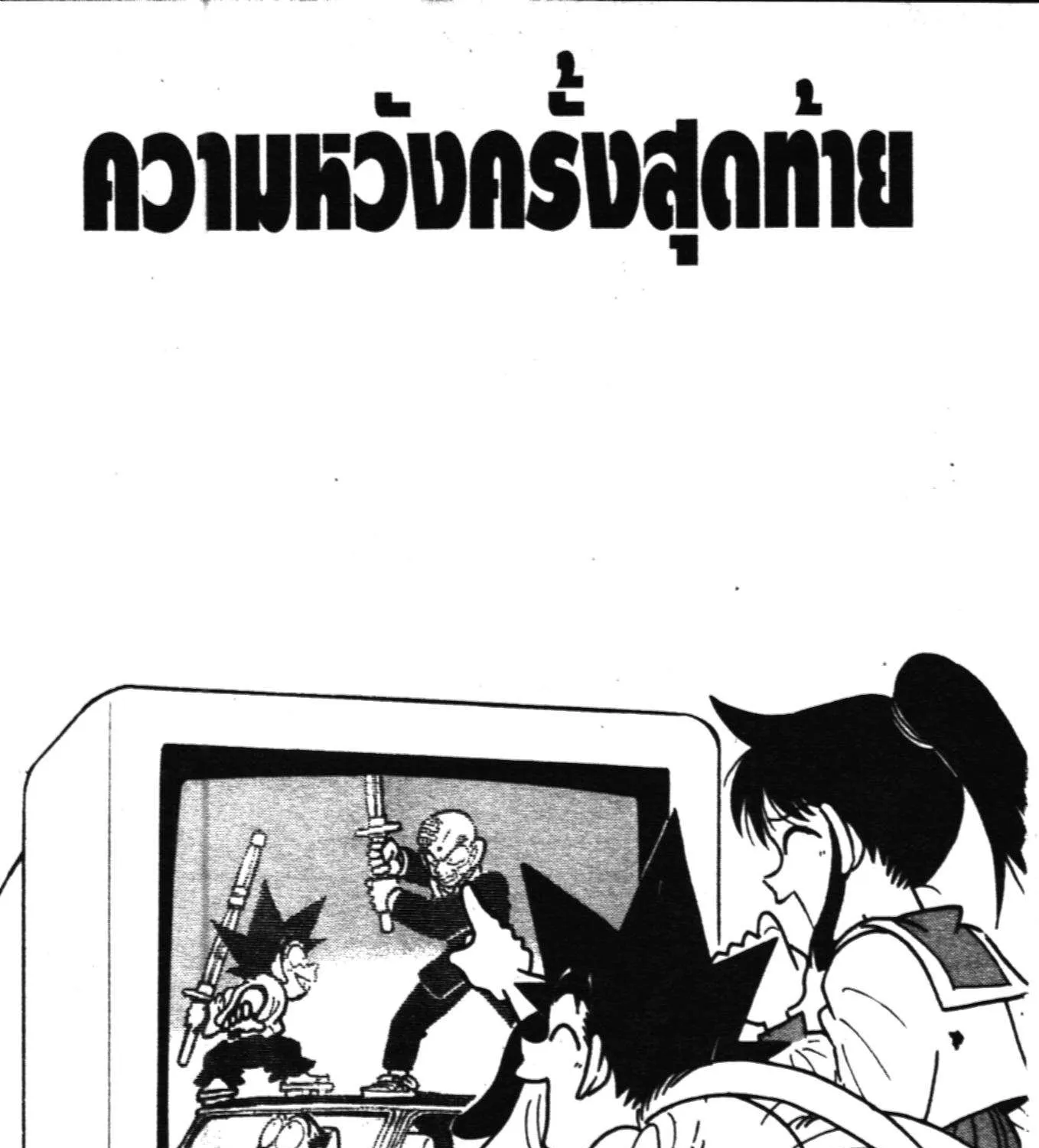 SiamManga Comic online