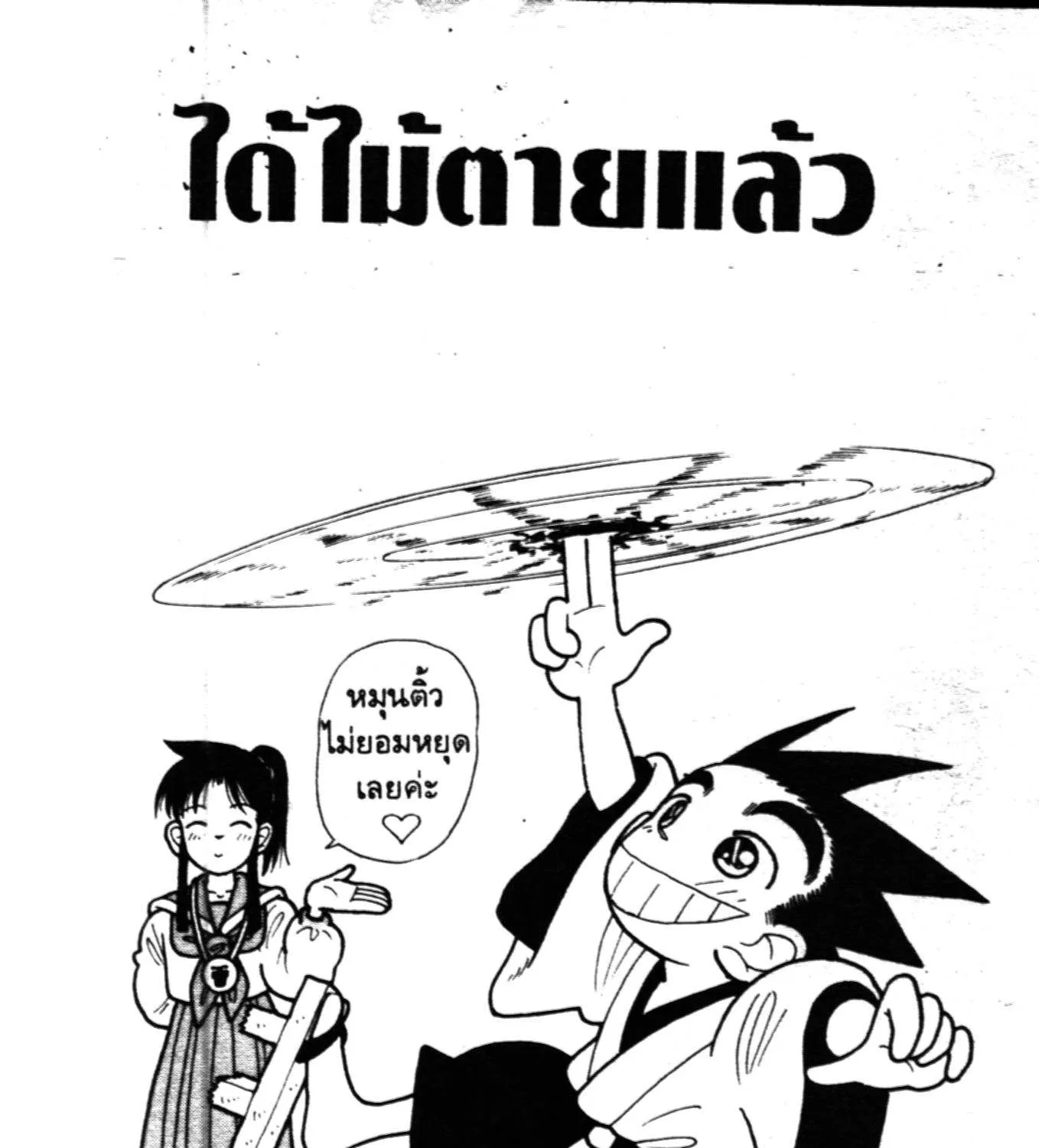 SookManga Comic online