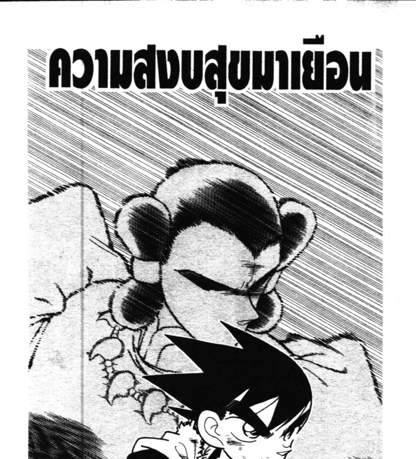 SiamManga Comic online