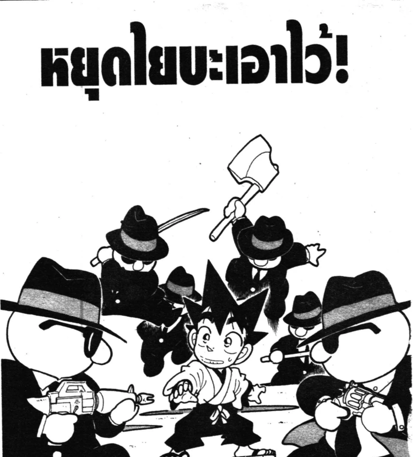 SookManga Comic online