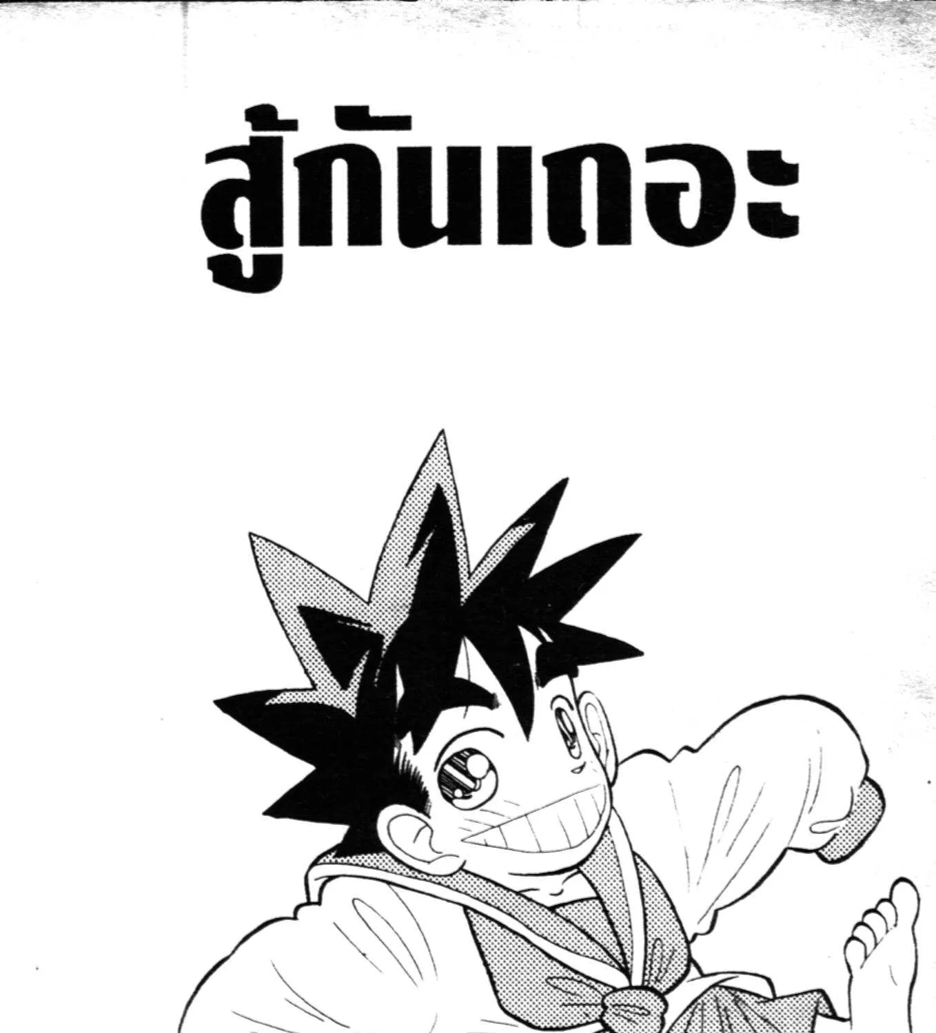 SiamManga Comic online