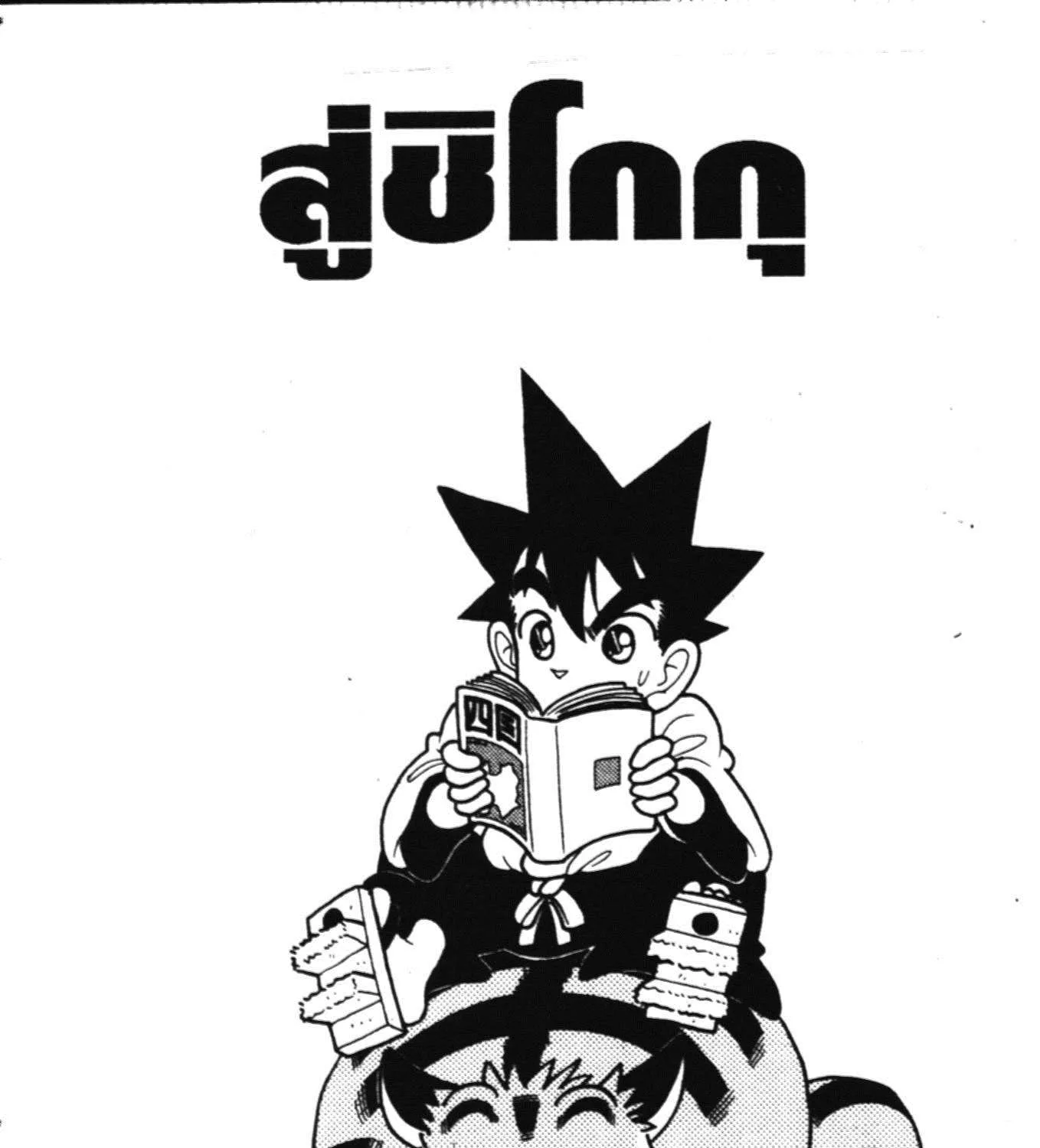 SookManga Comic online