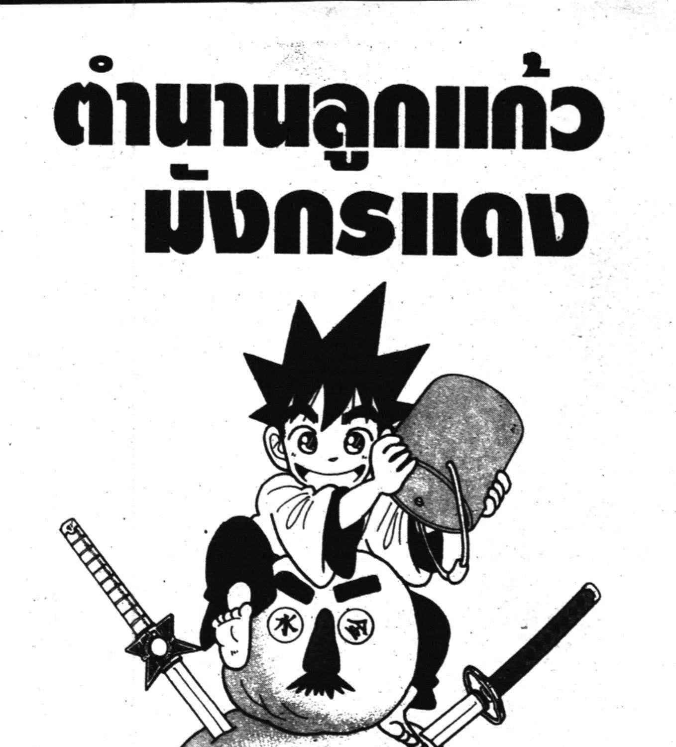 SookManga Comic online