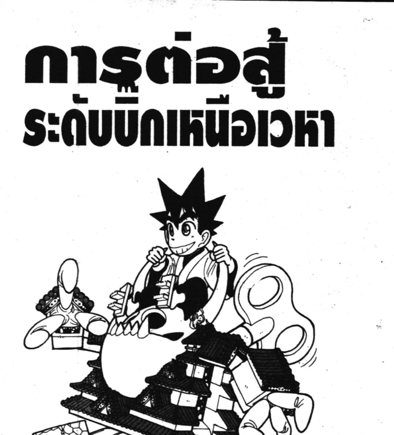 SookManga Comic online