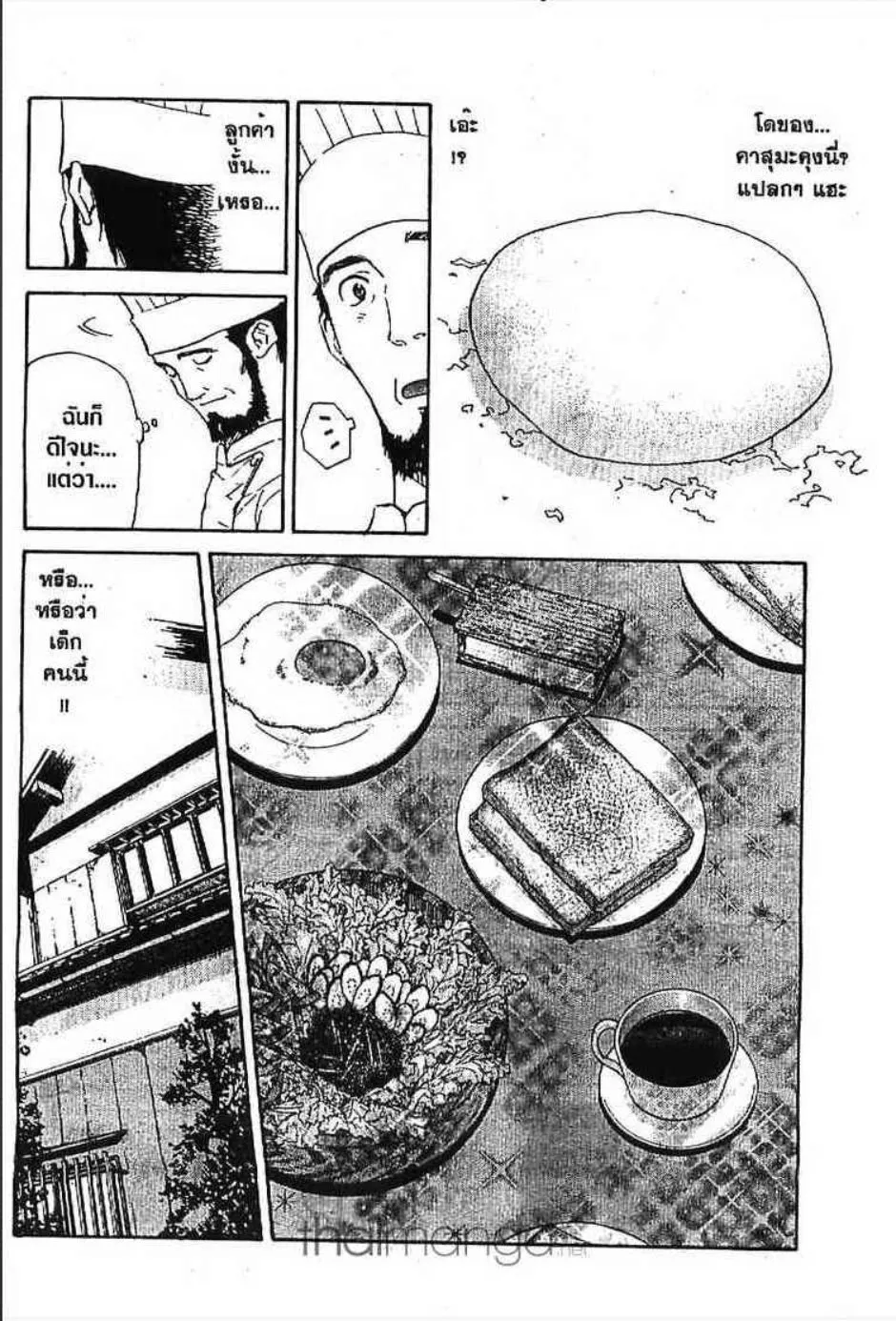 Yakitate!! Japan แชมเปี้ยนขนมปัง สูตรดังเขย่าโลก - หน้า 19