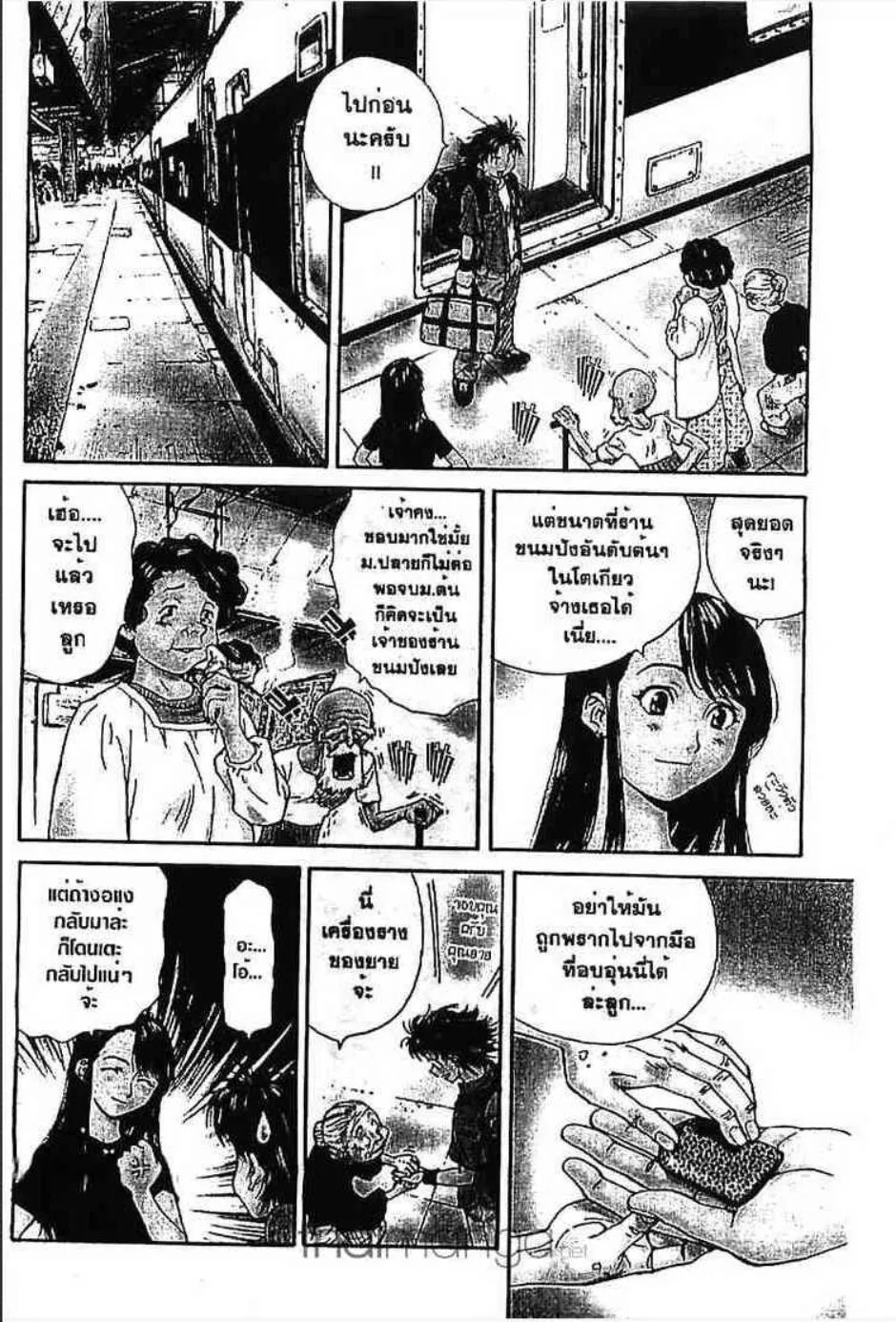 Yakitate!! Japan แชมเปี้ยนขนมปัง สูตรดังเขย่าโลก - หน้า 2