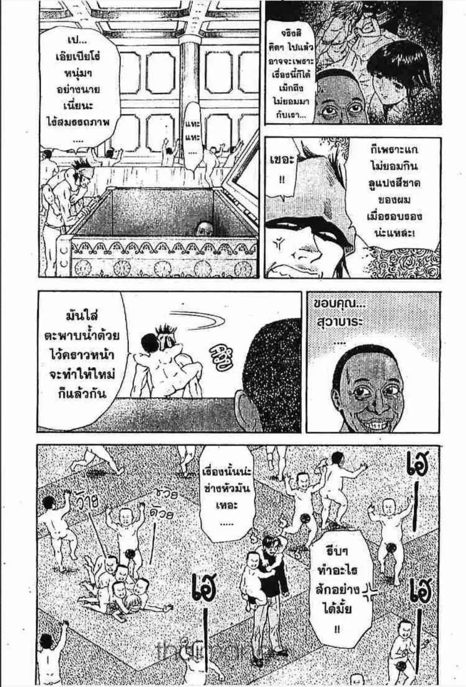 Yakitate!! Japan แชมเปี้ยนขนมปัง สูตรดังเขย่าโลก - หน้า 20