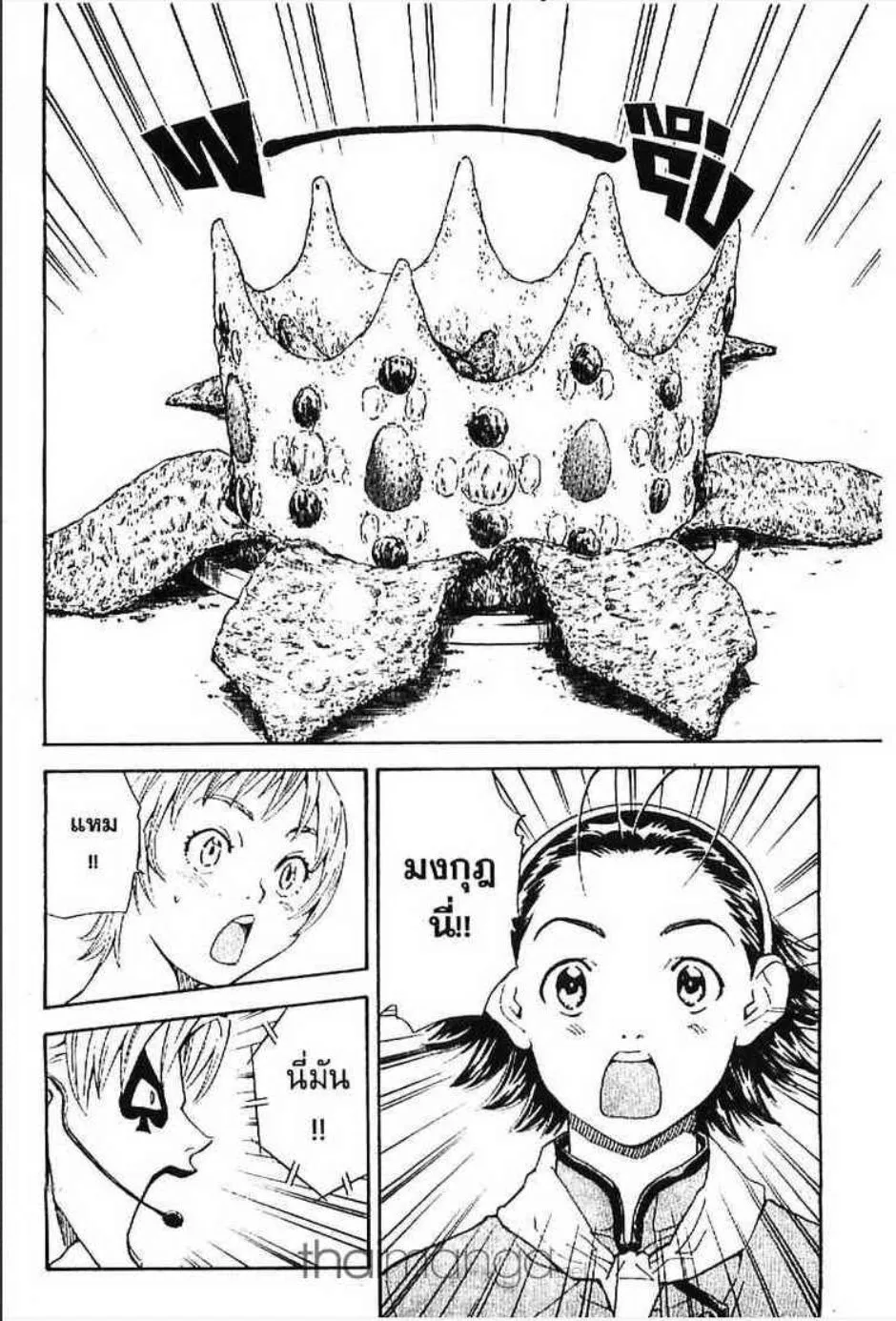 Yakitate!! Japan แชมเปี้ยนขนมปัง สูตรดังเขย่าโลก - หน้า 3