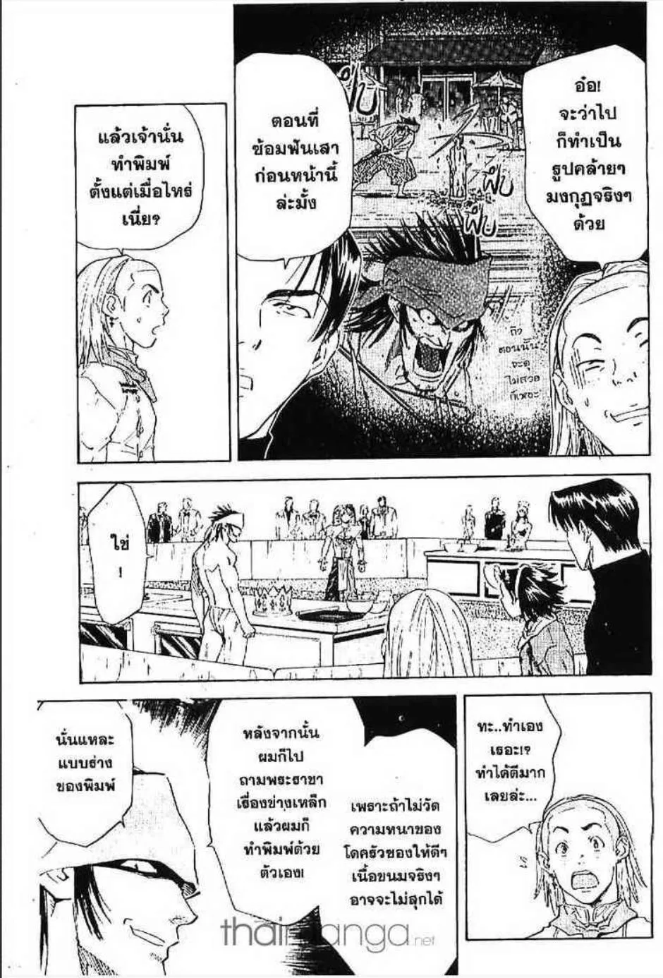 Yakitate!! Japan แชมเปี้ยนขนมปัง สูตรดังเขย่าโลก - หน้า 6