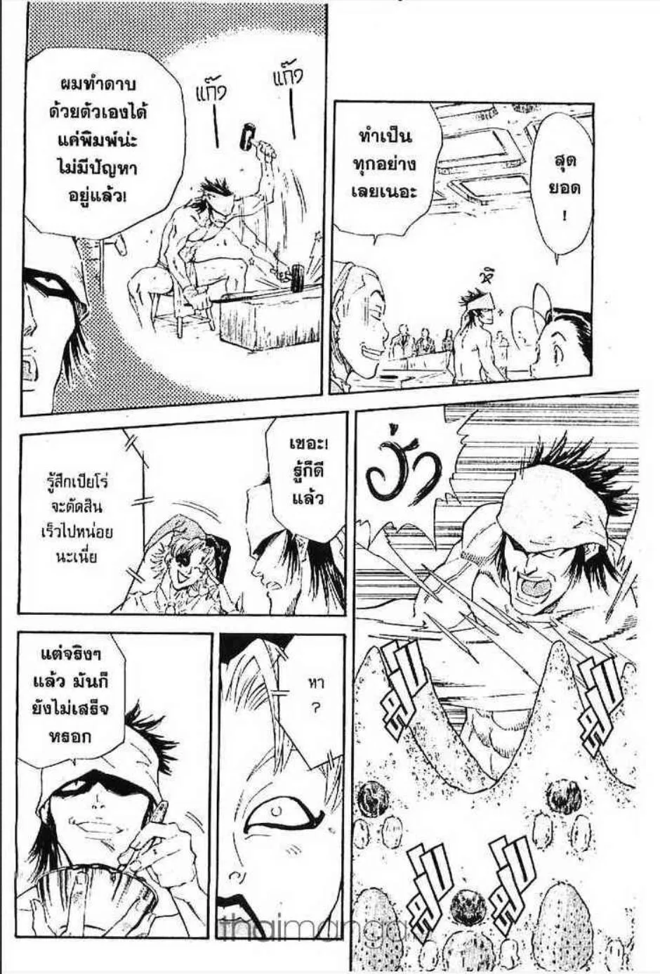 Yakitate!! Japan แชมเปี้ยนขนมปัง สูตรดังเขย่าโลก - หน้า 7