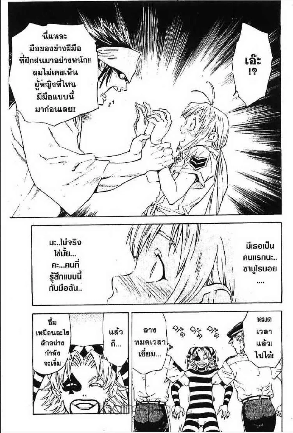 Yakitate!! Japan แชมเปี้ยนขนมปัง สูตรดังเขย่าโลก - หน้า 16