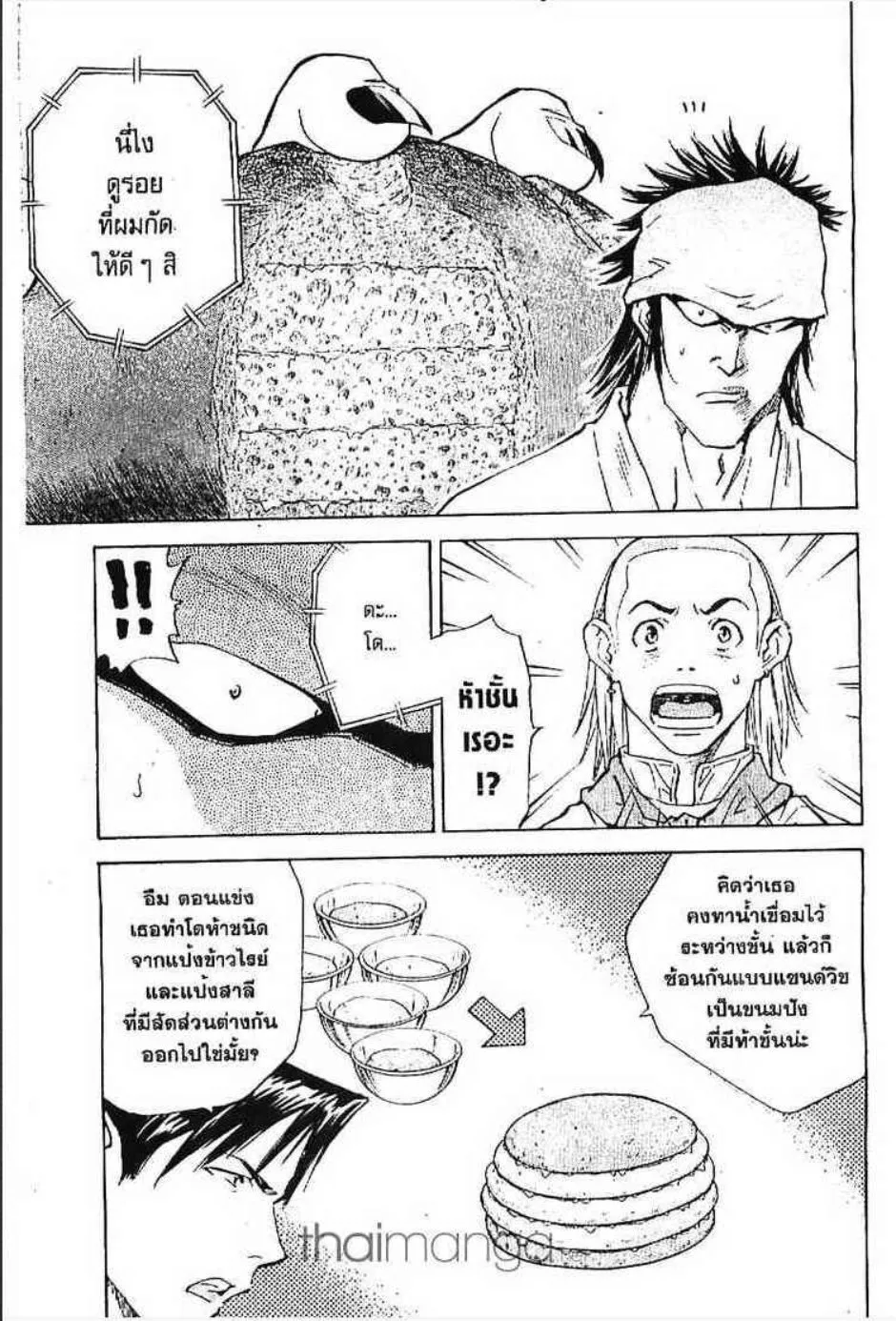 Yakitate!! Japan แชมเปี้ยนขนมปัง สูตรดังเขย่าโลก - หน้า 6