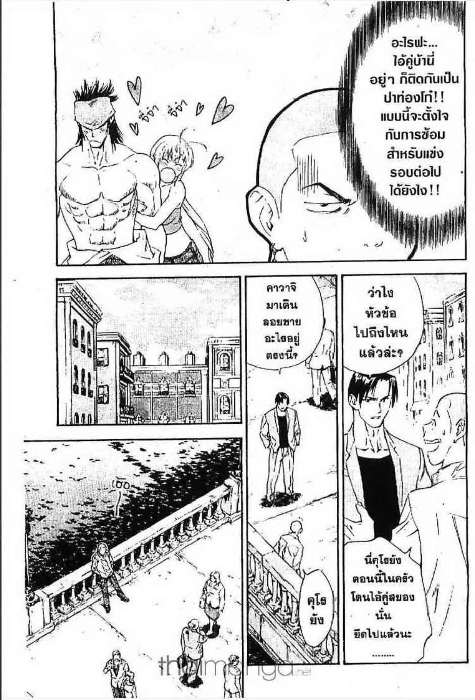 Yakitate!! Japan แชมเปี้ยนขนมปัง สูตรดังเขย่าโลก - หน้า 2