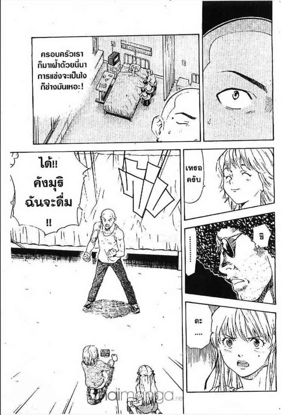 Yakitate!! Japan แชมเปี้ยนขนมปัง สูตรดังเขย่าโลก - หน้า 5