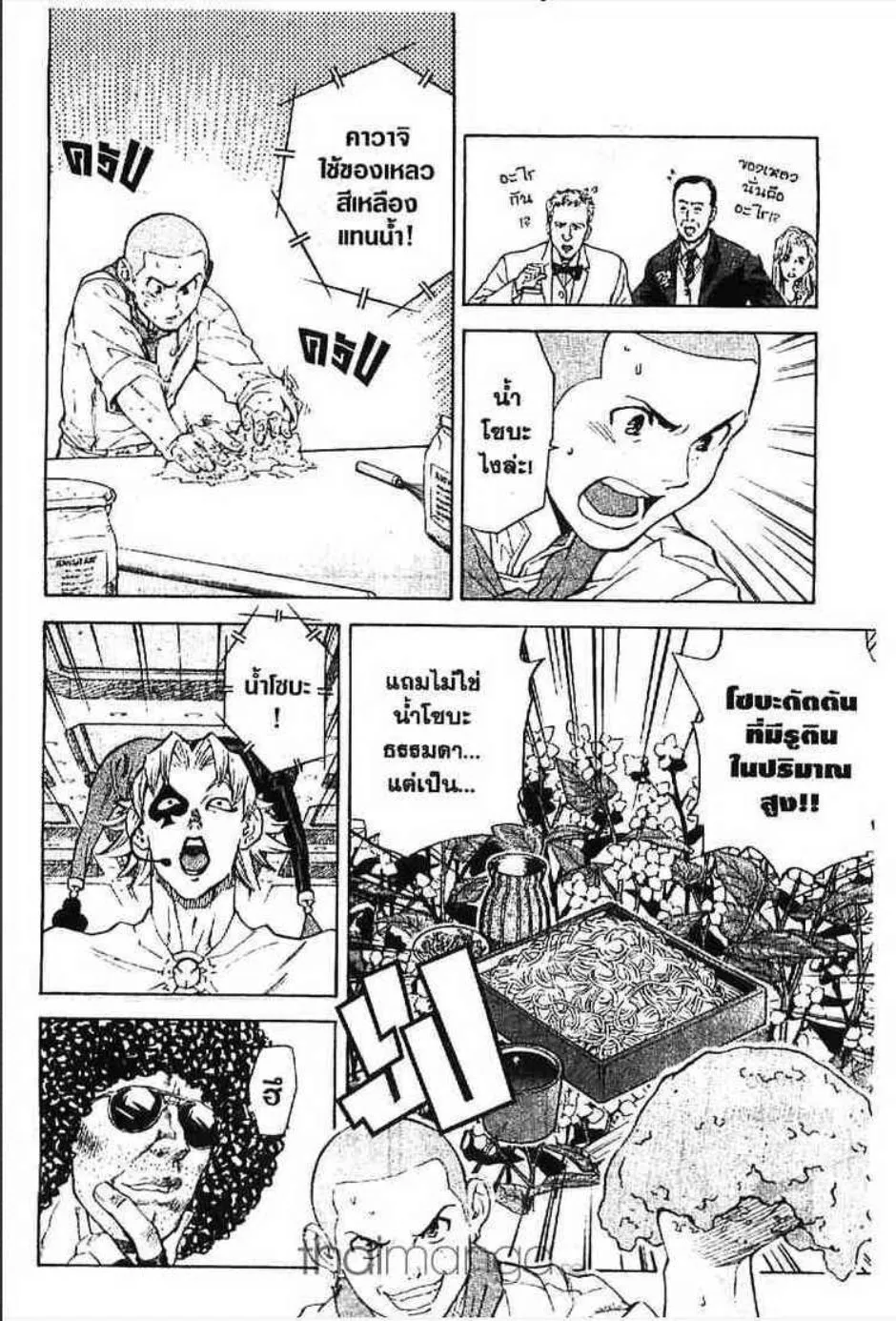 Yakitate!! Japan แชมเปี้ยนขนมปัง สูตรดังเขย่าโลก - หน้า 8