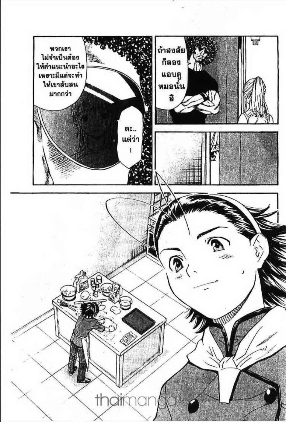 Yakitate!! Japan แชมเปี้ยนขนมปัง สูตรดังเขย่าโลก - หน้า 7